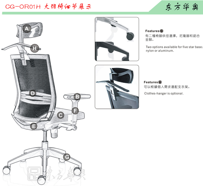 办公椅|网布大班椅|办公家具|网布大班椅|办公椅，大班椅