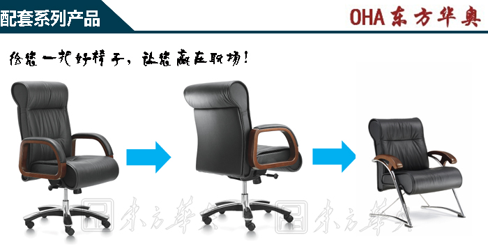 办公椅|传统真皮大班椅|办公家具|真皮大班椅|大班椅|办公椅|老板椅