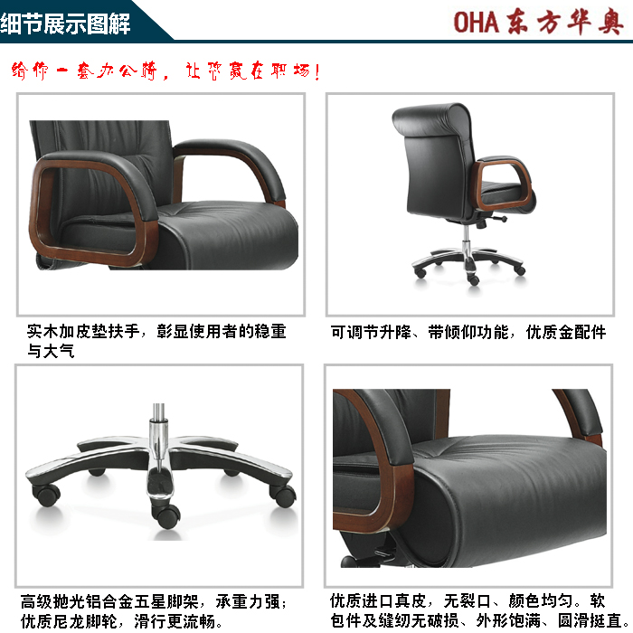 办公椅|传统真皮中班椅|办公家具|真皮中班椅|办公椅|真皮椅