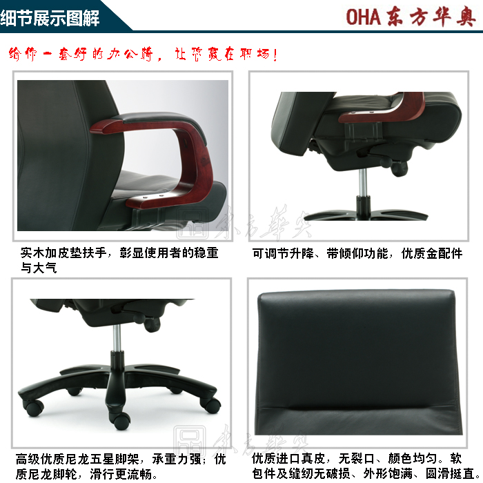 办公椅|传统真皮中班椅|办公家具|真皮中班椅|办公椅|主管椅