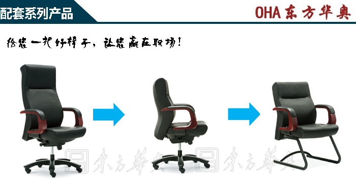 办公椅|传统真皮中班椅|办公家具|真皮中班椅|办公椅|主管椅