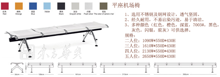 公共座椅|机场椅|办公家具|公共座椅|公共座椅，机场椅