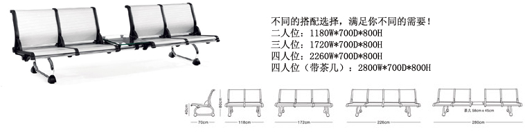 公共座椅|机场椅|办公家具|公共座椅|公共座椅，机场椅