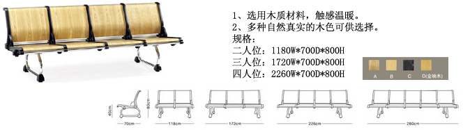 公共座椅|机场椅|办公家具|公共座椅|机场椅，公共座椅