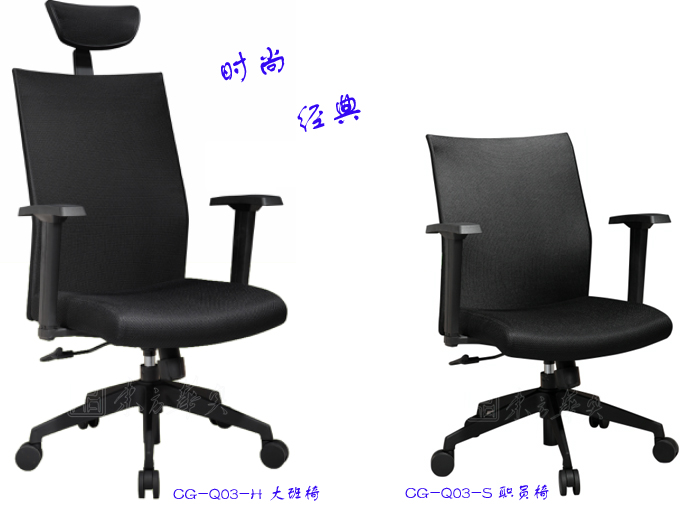 办公椅|网布职员椅|办公家具|网布职员椅|办公椅，网布椅
