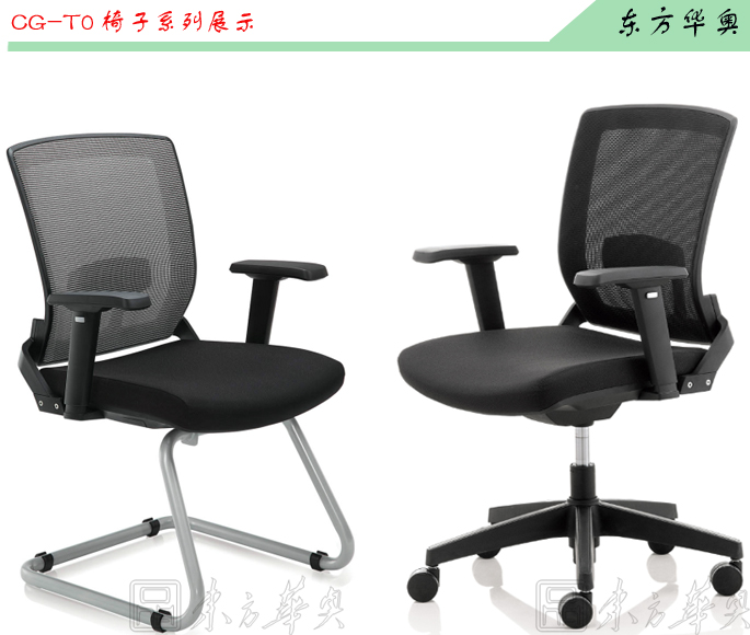 办公椅|网布会议椅|办公家具|网布会议椅|班前椅，会客椅
