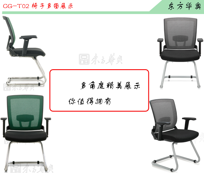 办公椅|网布会议椅|办公家具|网布会议椅|班前椅，会客椅