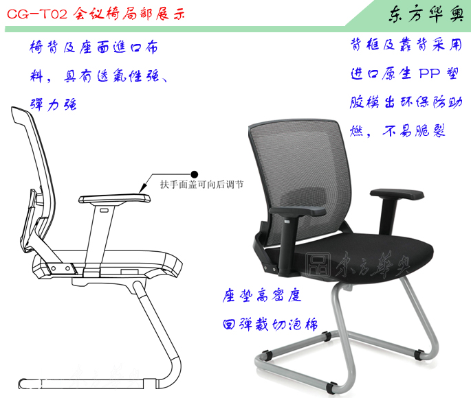 办公椅|网布会议椅|办公家具|网布会议椅|班前椅，会客椅
