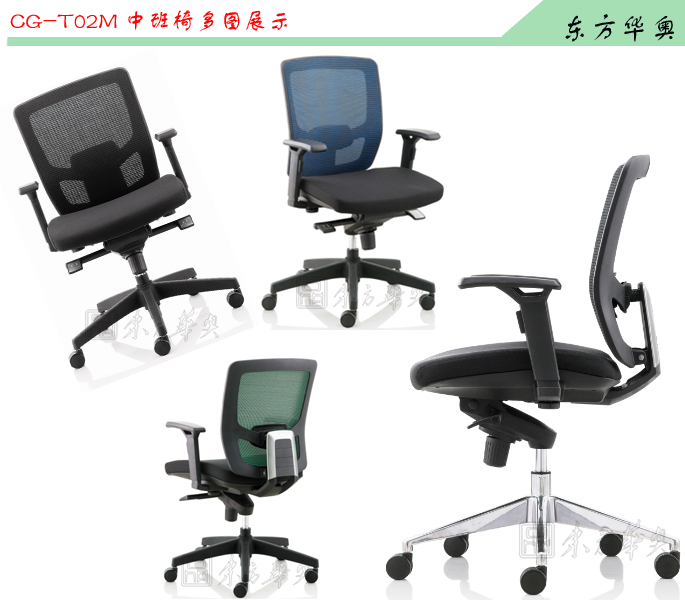 办公椅|网布中班椅|办公家具|网布中班椅|网布办公椅，网布椅