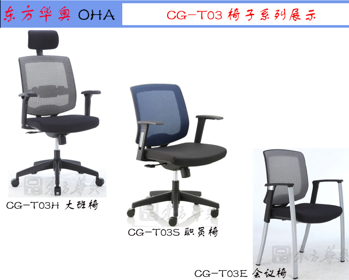 办公椅|网布会议椅|办公家具|网布洽谈椅|多功能椅，培训椅