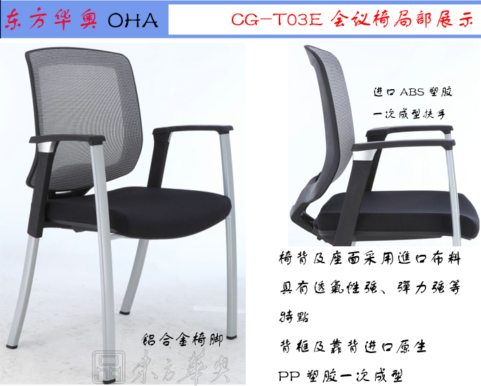 办公椅|网布会议椅|办公家具|网布洽谈椅|多功能椅，培训椅