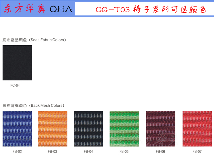 办公椅|网布大班椅|办公家具|网布大班椅|大班椅，多功能大班椅，网布椅