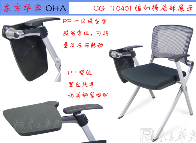 培训家具|网布培训椅|办公家具|网布培训椅|多功能椅,会议椅,洽谈椅