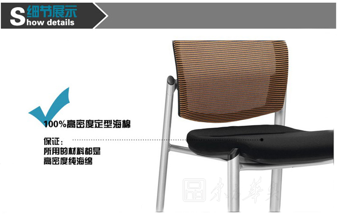 办公椅|网布会议椅|办公家具|洽谈椅|培训椅，接待椅
