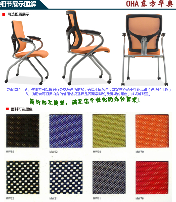 培训家具|多功能椅|办公家具|网布多功能椅|多功能椅|培训椅