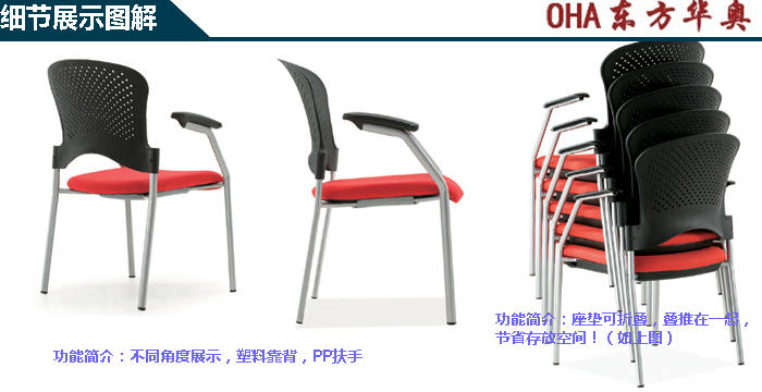 培训家具|多功能椅|办公家具|布面多功能椅|多功能椅|培训椅