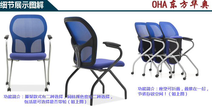 培训家具|多功能椅|办公家具|网布多功能椅|培训椅|多功能椅|网布椅