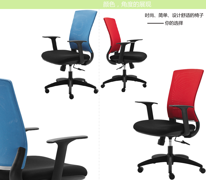 办公椅|网布职员椅|办公家具|职员椅|网布职员椅