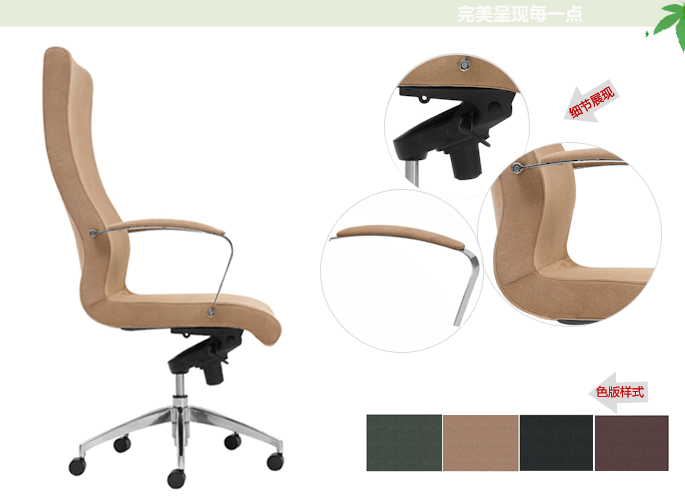 办公椅|布面大班椅|办公家具|大班椅|布面大班椅