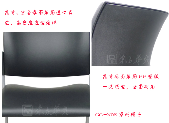 办公椅|现代真皮会议椅|办公家具|真皮会议椅|真皮多功能椅，培训椅