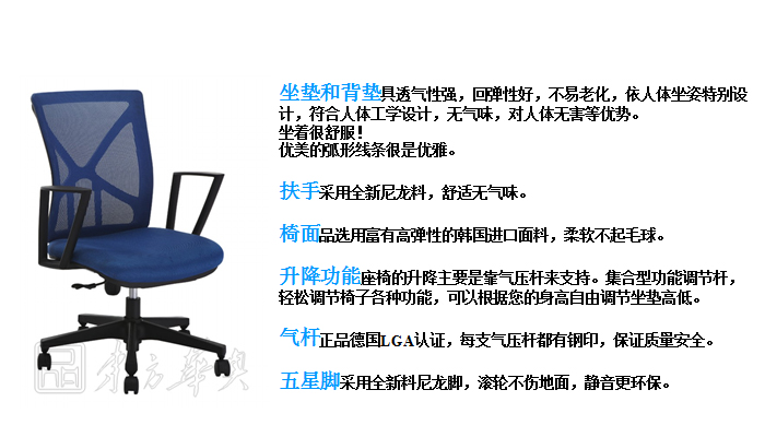 办公椅|网布职员椅|办公家具|网布职员椅|办公椅