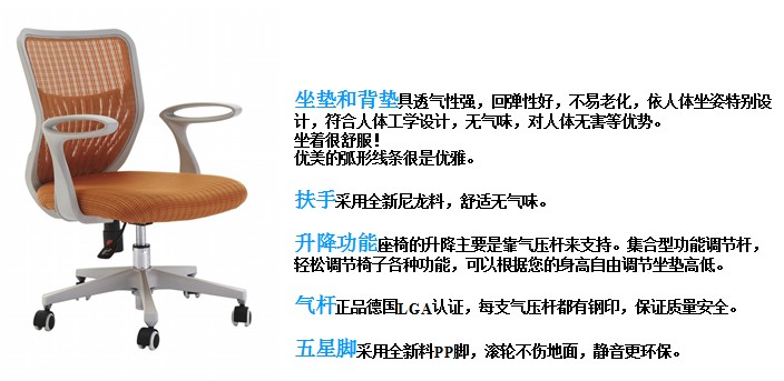 办公椅|网布职员椅|办公家具|网布职员椅|办公椅