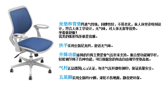 办公椅|网布职员椅|办公家具|网布职员椅|办公椅
