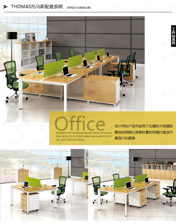 开云体育|Thomas|办公家具|Thomas|现代简约设计员工办公桌，职员桌，卡位，工作台
