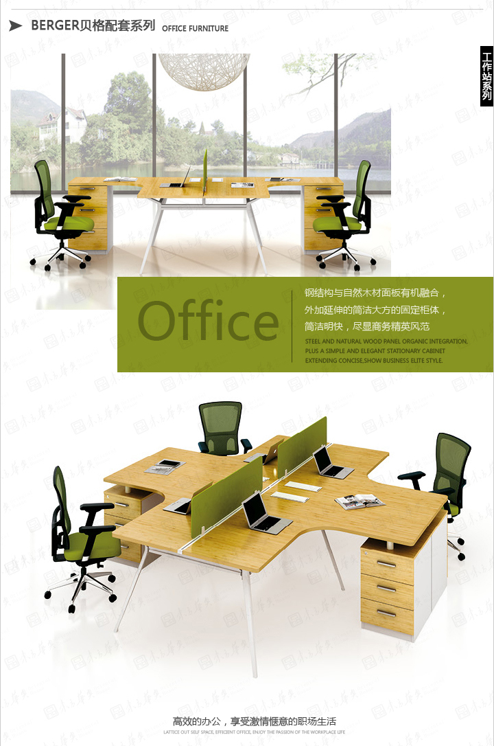 开云体育|Berger|办公家具|Berger贝格|现代设计员工办公桌，职员桌