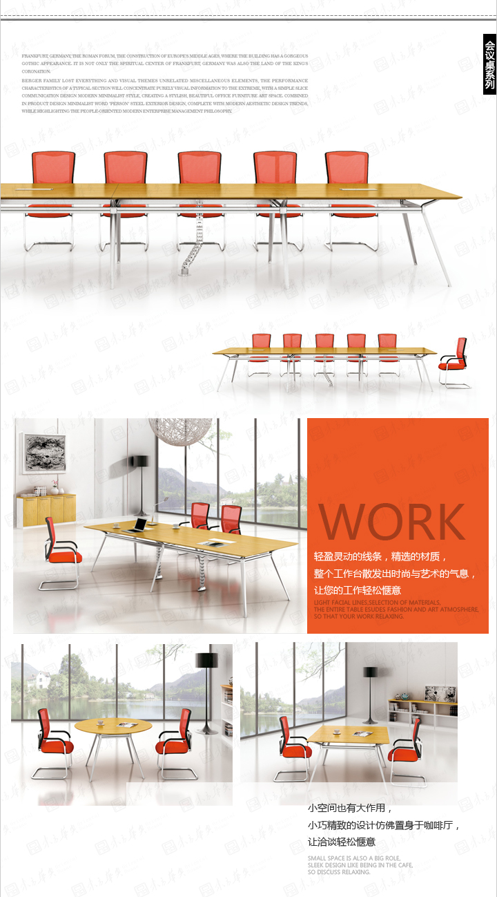 会议台|板式会议台|办公家具|Berger贝格|现代时尚简约设计会议办公桌