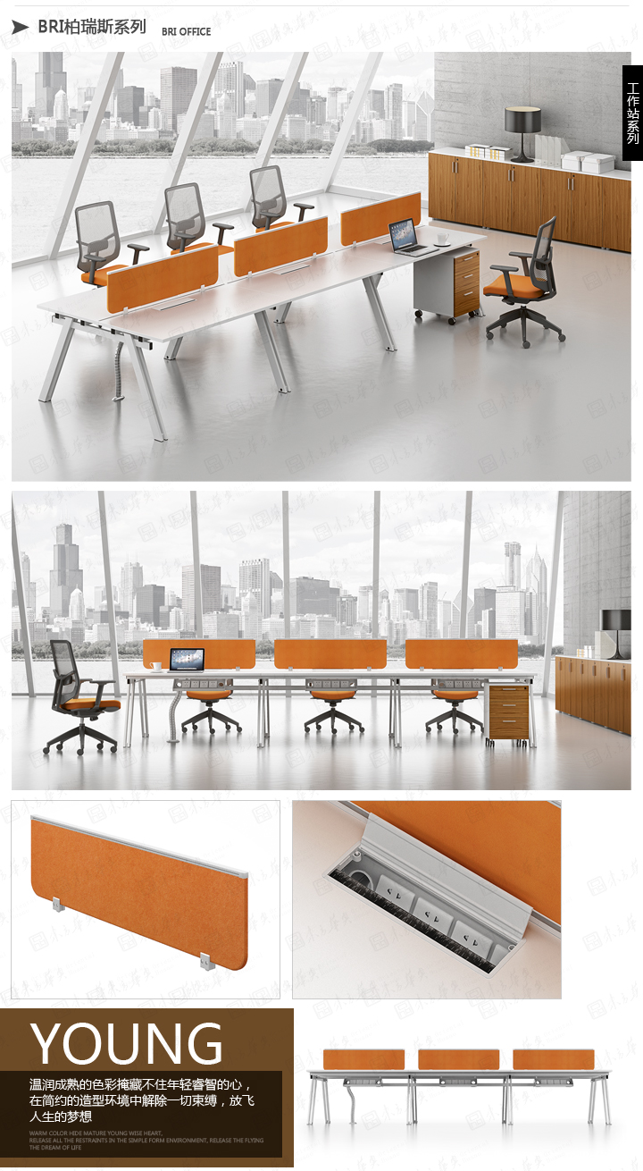 开云体育|Bri|办公家具|Bri柏瑞斯|现代时尚简约员工办公桌，职员桌，办公屏风
