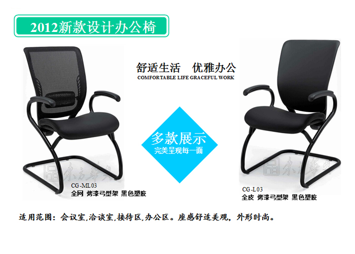 培训家具|多功能椅|办公家具|网布多功能椅|班前椅|洽谈椅|网布椅|会客椅