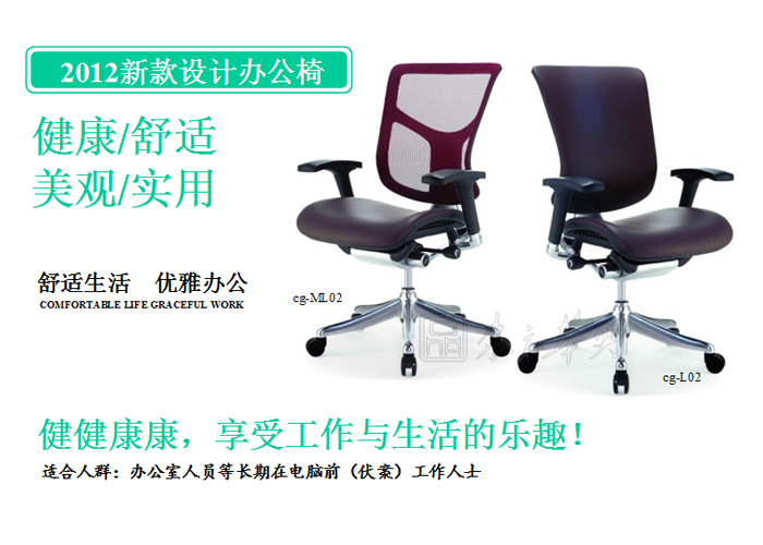 办公椅|网布中班椅|办公家具|网布中班椅|网布椅，中班椅