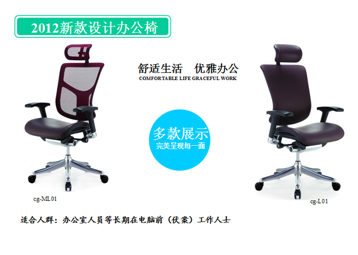 办公椅|网布大班椅|办公家具|网布大班椅|大班椅，多功能大班椅，网布椅