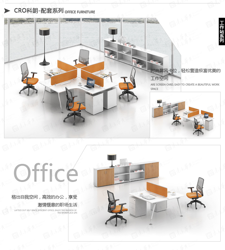 开云体育|Cro|办公家具|Cro科朗|现代简洁办公桌，职员桌，办公卡位，办公屏风