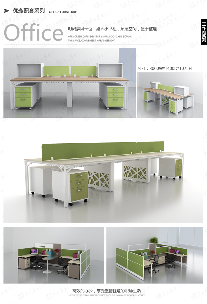 开云体育|优璇|办公家具|优璇Youxuan|现代简约交错位设计员工桌，职员桌，办公桌，办公卡位，办公屏风