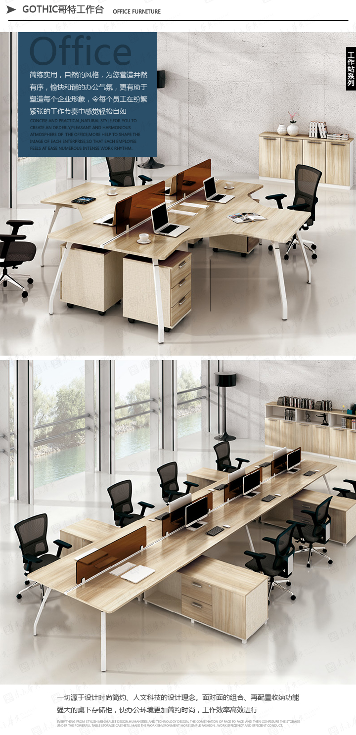 开云体育|Gothic|办公家具|Gothic|现代简约员工办公桌，职员桌，办公台，工作台