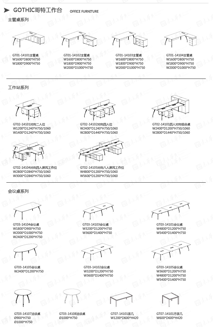 开云体育|Gothic|办公家具|Gothic|现代简约员工办公桌，职员桌，办公台，工作台