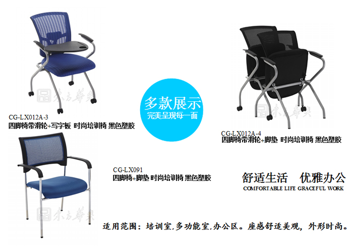 培训家具|多功能椅|办公家具|网布多功能椅|培训椅|会议椅