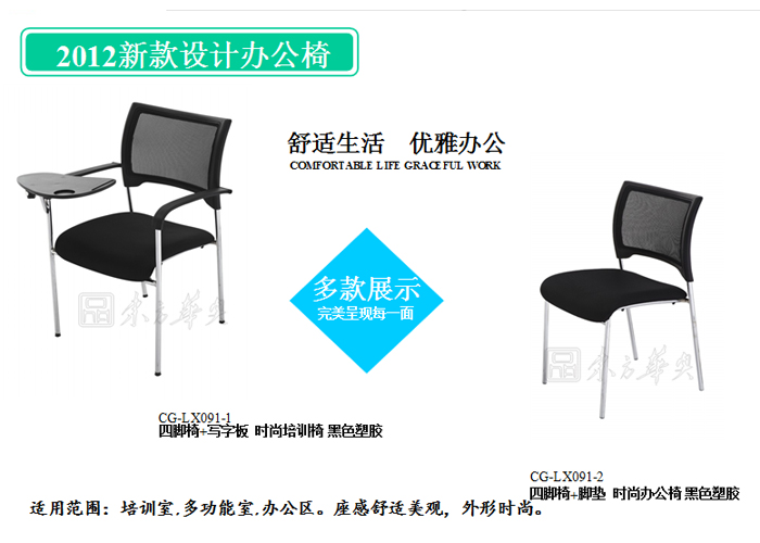 培训家具|多功能椅|办公家具|网布多功能椅|培训椅|会议椅
