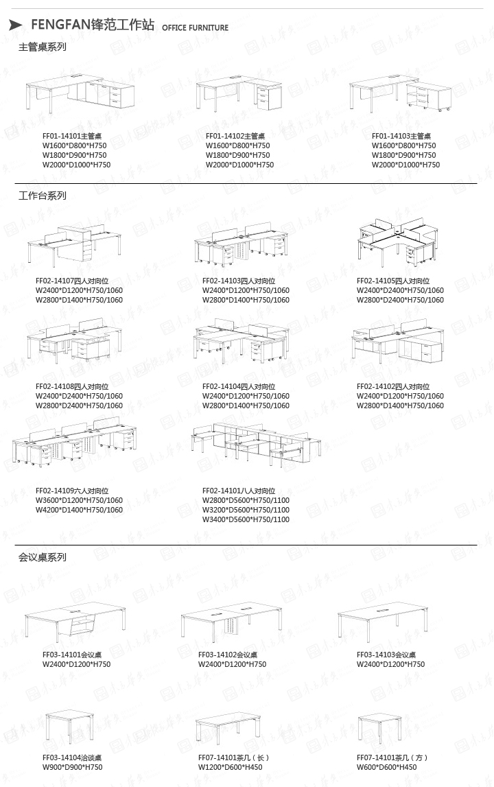 开云体育|FengFan|办公家具|FengFan锋范|现代办公高贵奢华时尚员工办公桌，职员桌，工作台，办公屏风
